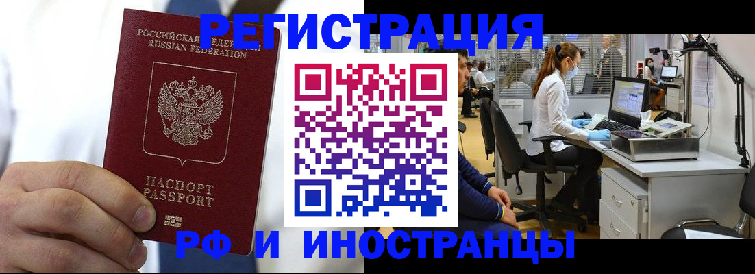 прописка от собственника в Аткарске