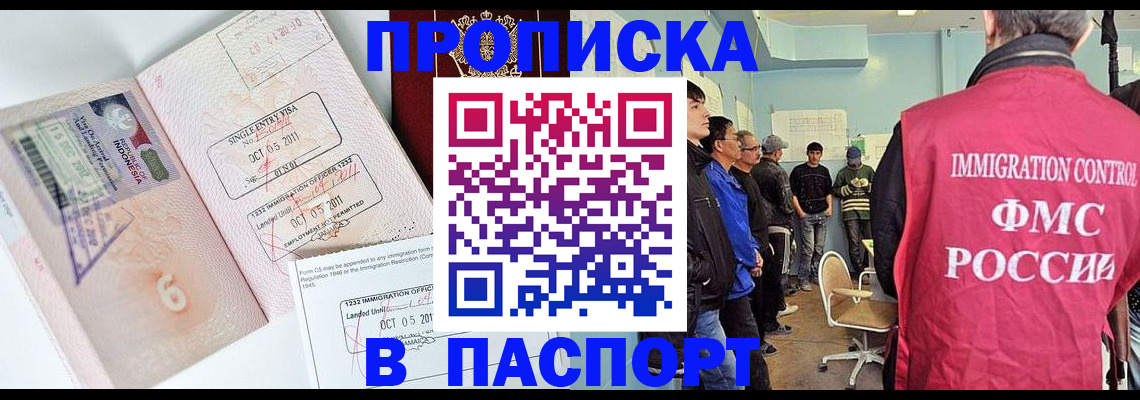 временная регистрация надежно в Аткарске