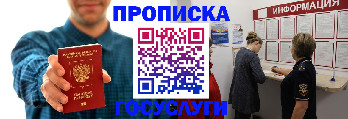 временная регистрация в квартире в Аткарске