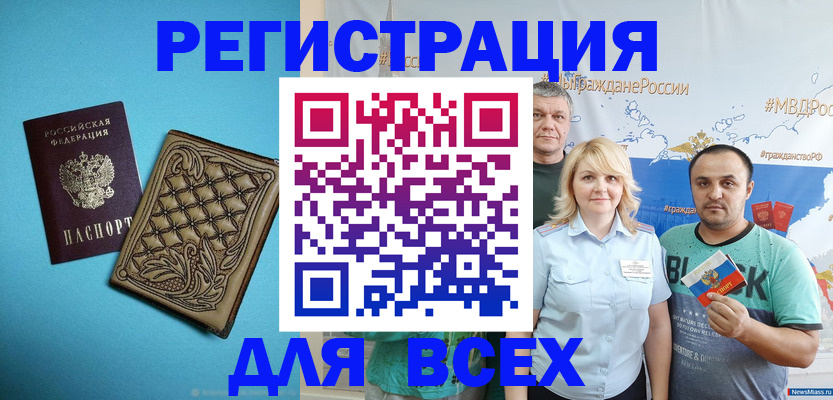 купить прописку в Аткарске